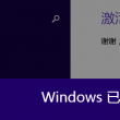 在word2010中默认的字体和字号是